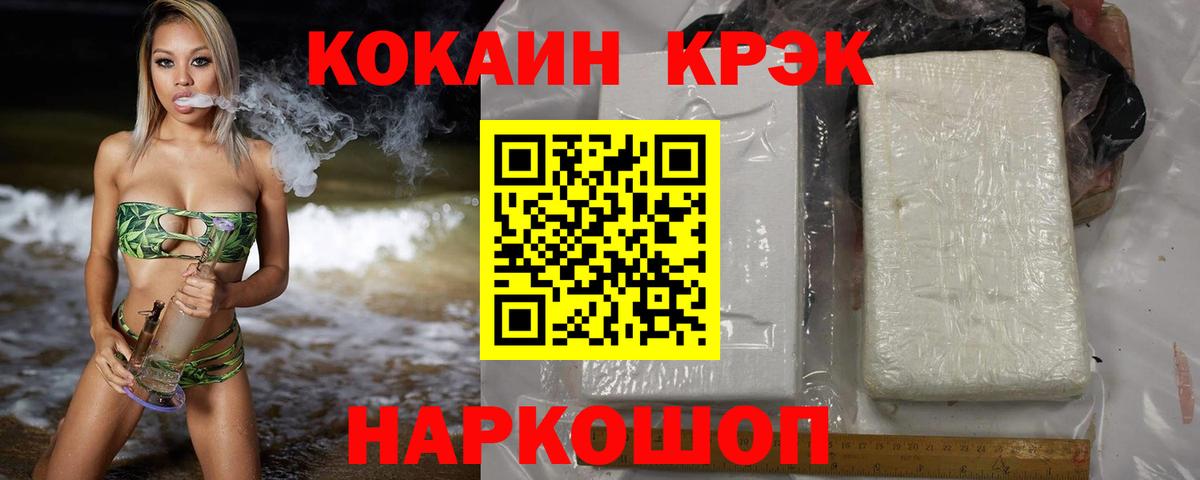 КОКАИН VHQ Фурманов
