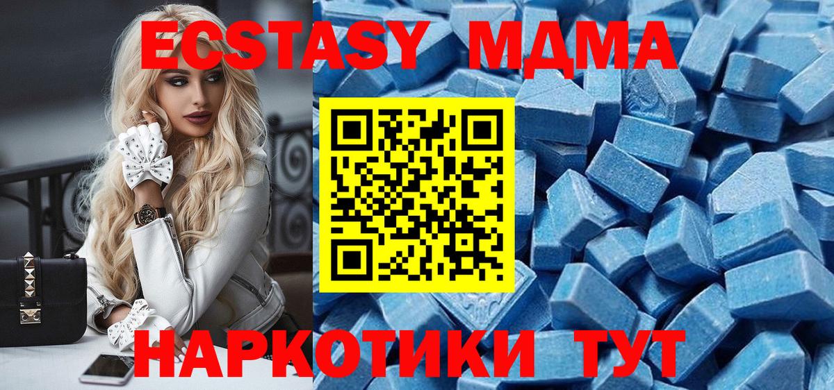 ЭКСТАЗИ 300 mg  Вход с VPN  Фурманов 