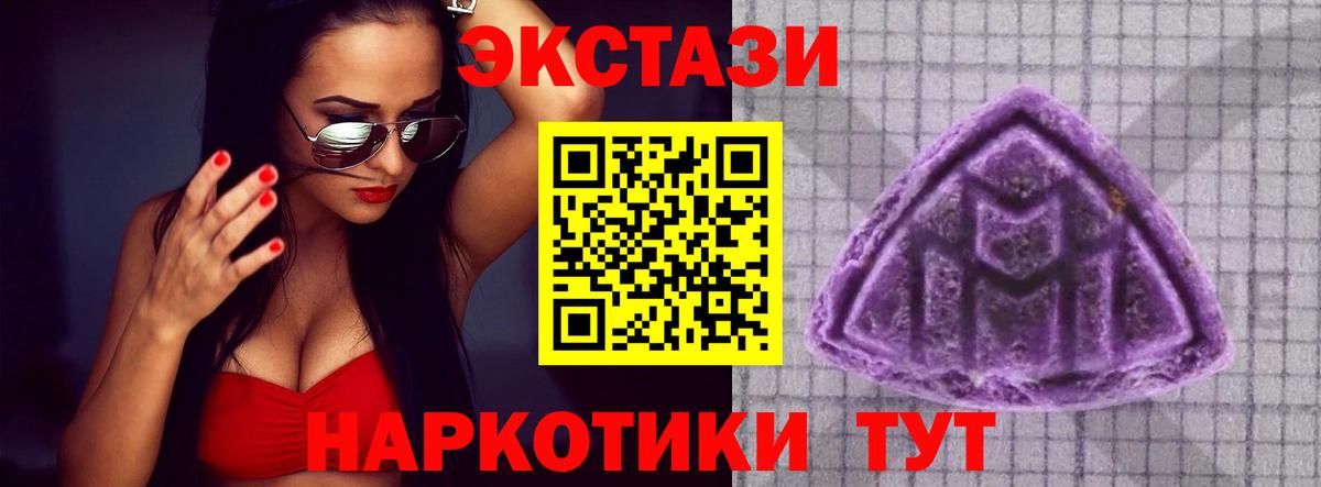 Экстази XTC Фурманов