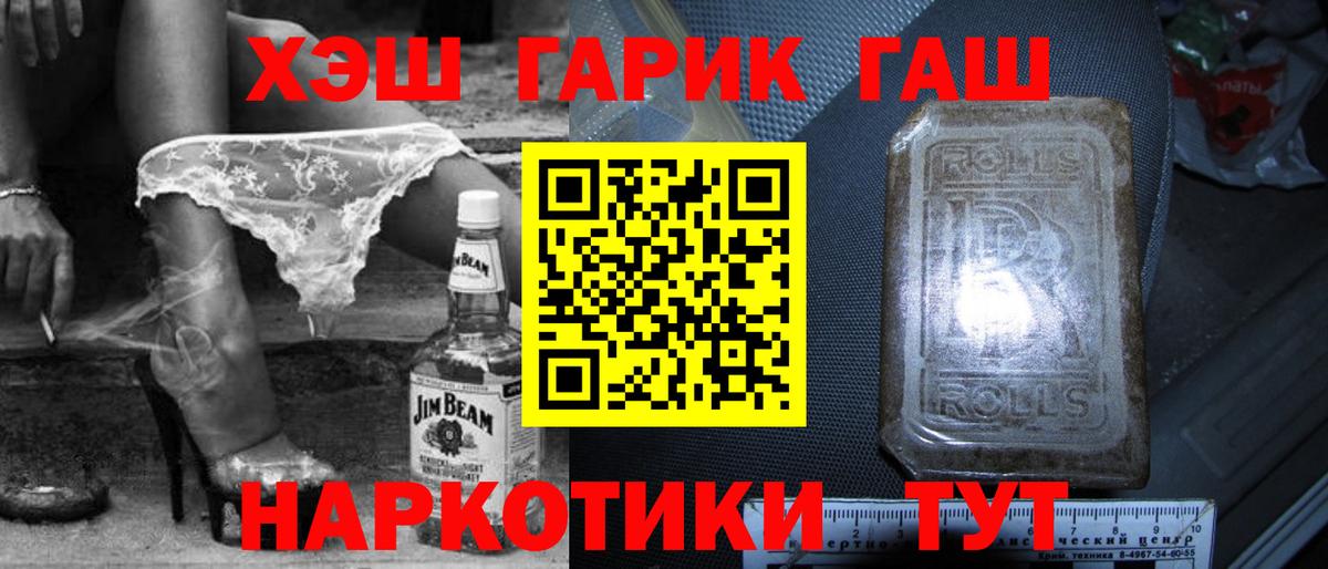 ГАШ гарик Фурманов