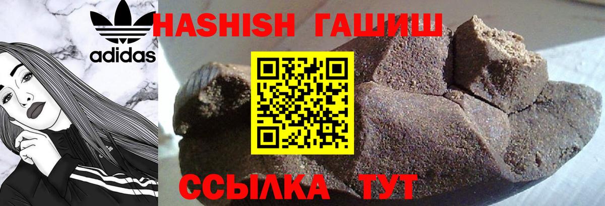 Гашиш Изолятор  ГАШ VHQ  Вход с VPN  Фурманов 