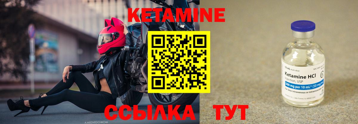 Кетамин VHQ  КЕТАМИН ketamine  Вход с VPN  Фурманов 