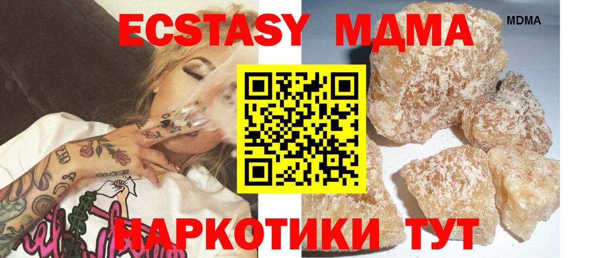 МДМА VHQ Фурманов