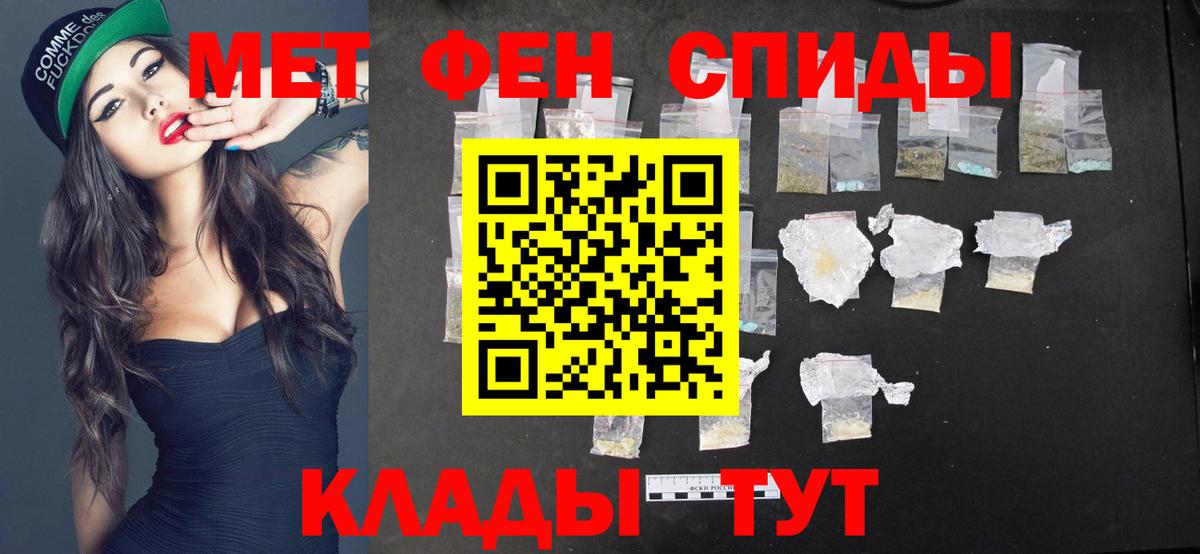 Метамфетамин Methamphetamine Фурманов
