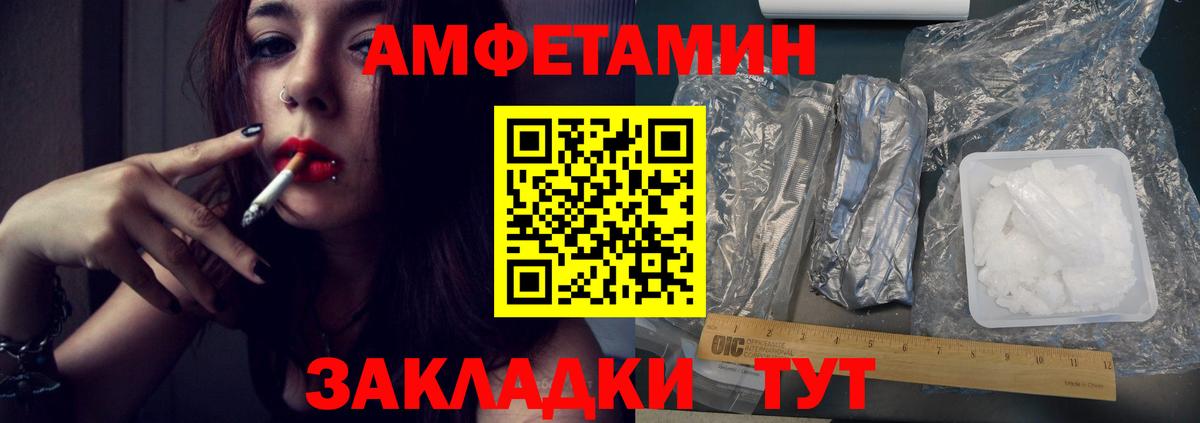 Первитин кристалл  Вход с VPN  Первитин кристалл  Фурманов 