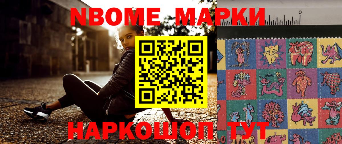 Марки N-bome 1,5мг  Вход с VPN  Фурманов  Наркотические марки  Марки N-bome 1,5мг 