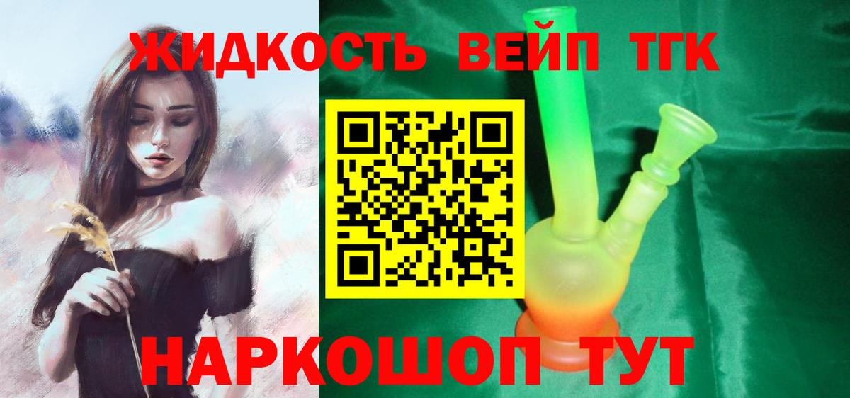 Фурманов  Дистиллят ТГК концентрат  Вход с VPN  Дистиллят ТГК концентрат 