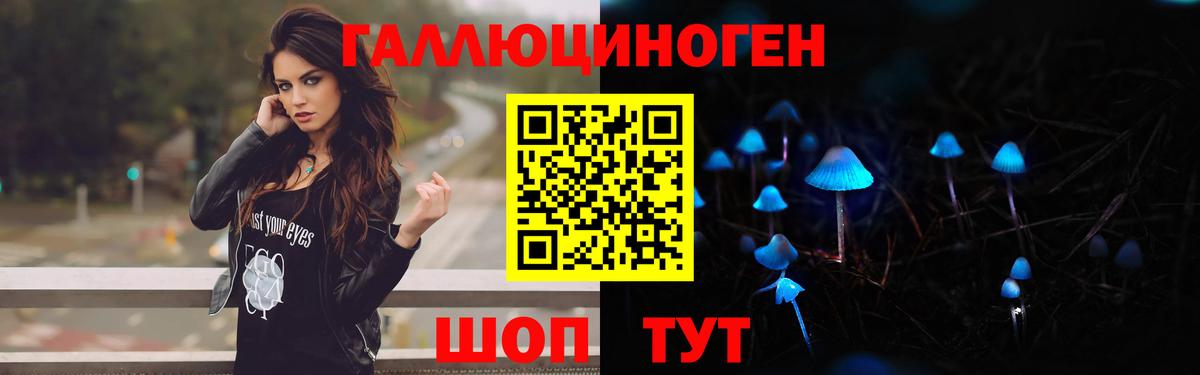 что такое наркотик  Вход с VPN  Фурманов  Галлюциногенные грибы мухоморы 
