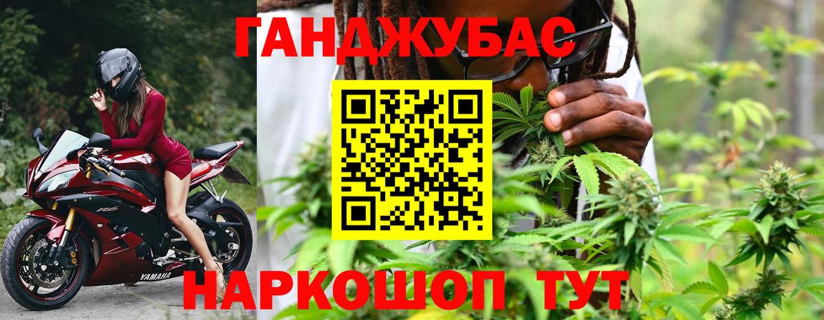 Конопля семена  Марихуана тримм  Вход с VPN  Фурманов  Канабис план 