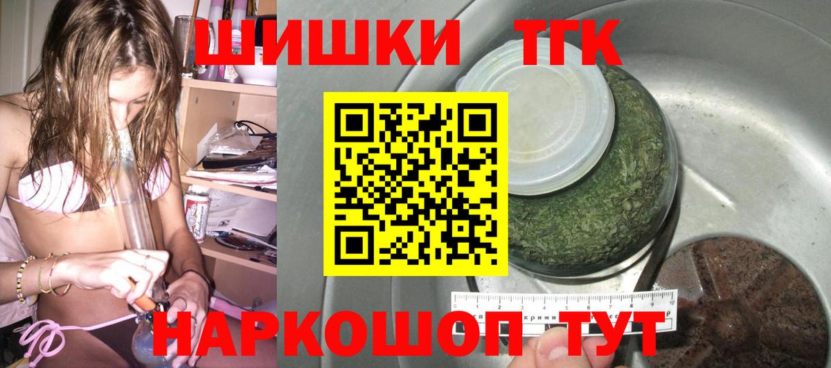 Бошки Шишки марихуана Фурманов